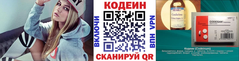 Кодеиновый сироп Lean Purple Drank  Судогда 