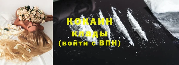 кокаин Магас